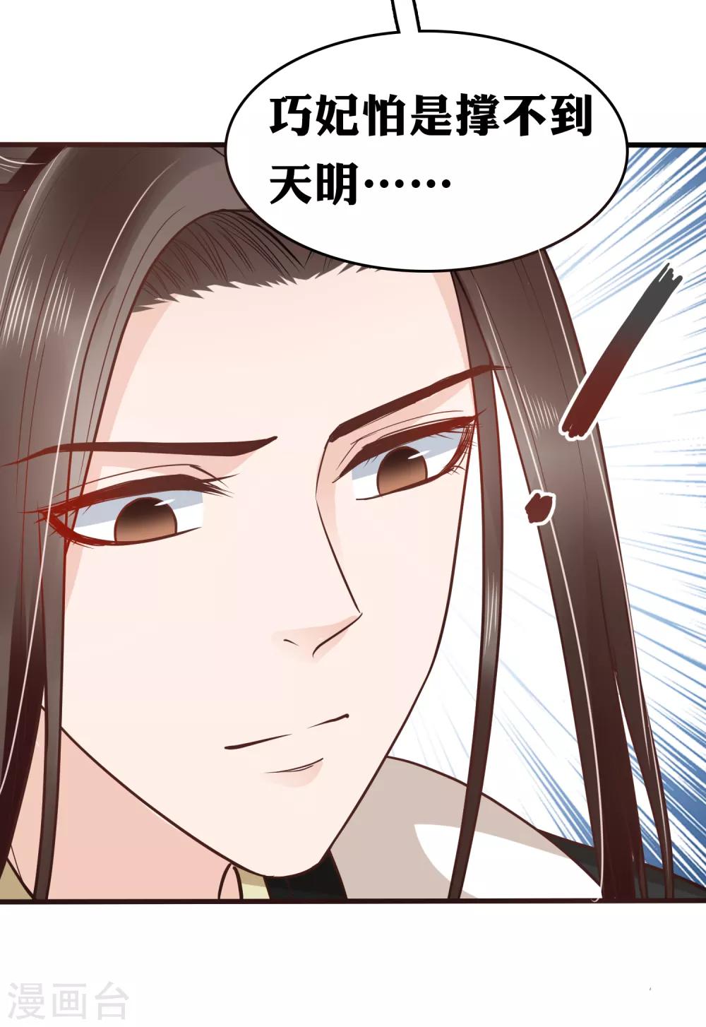 第35话 你可千万不能有事！16