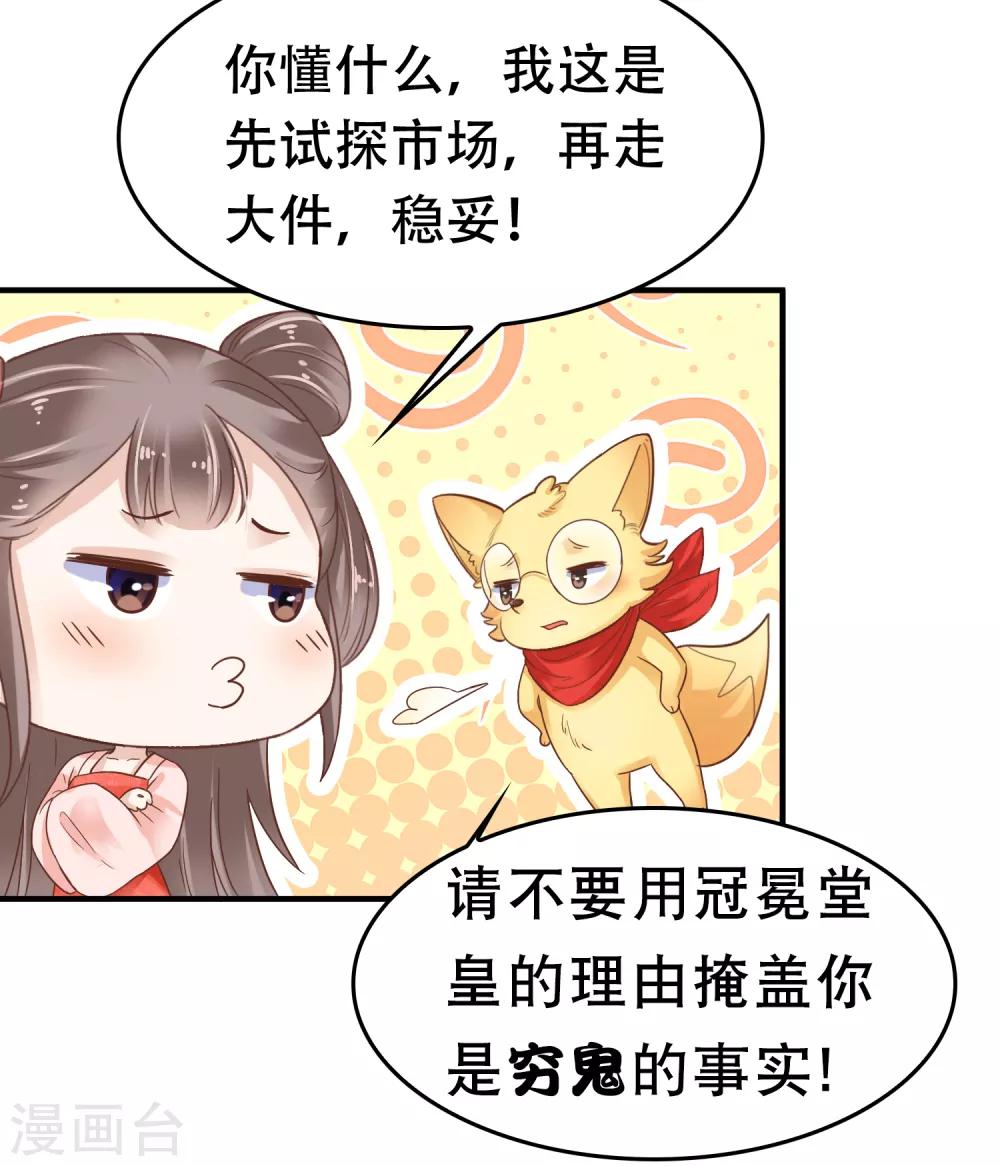 第5话 巧巧有钱了！不是穷鬼了！28