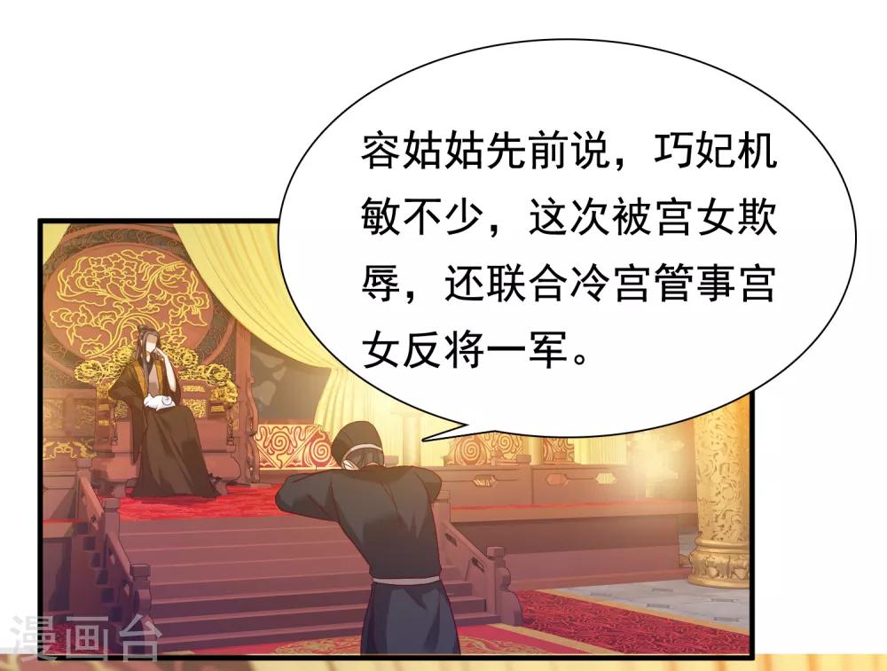 第7话 巧巧在线传授砍价battle！17
