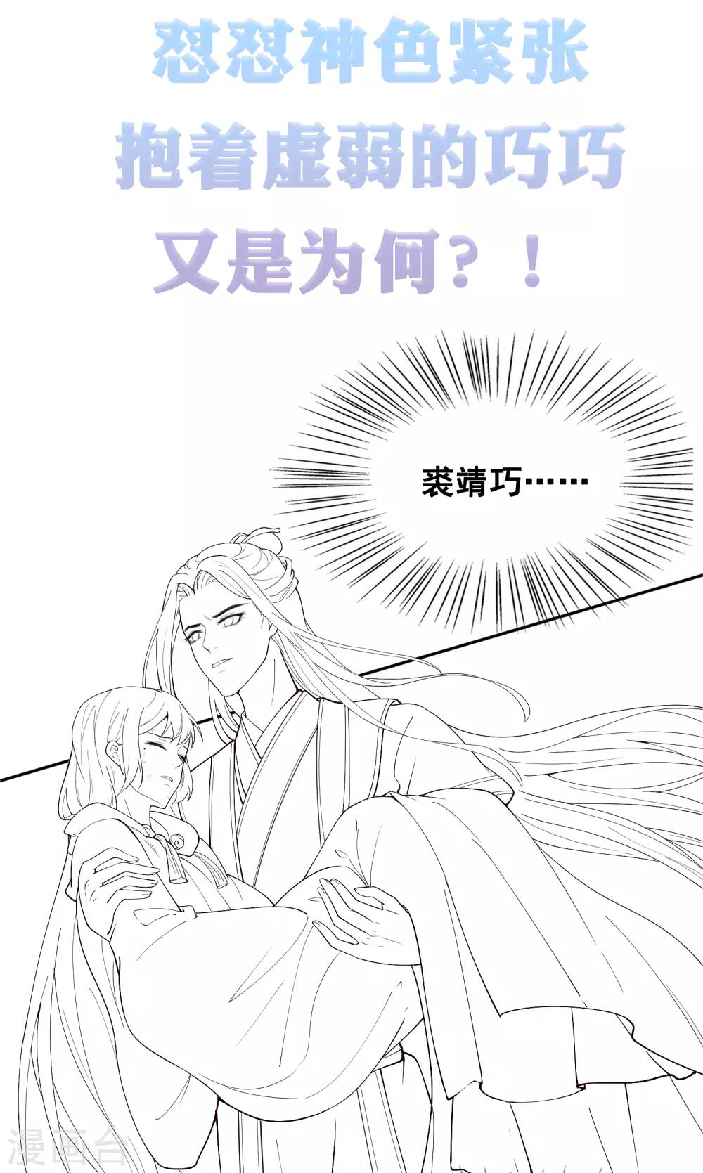 第34话 怼怼天气，晴转阴37