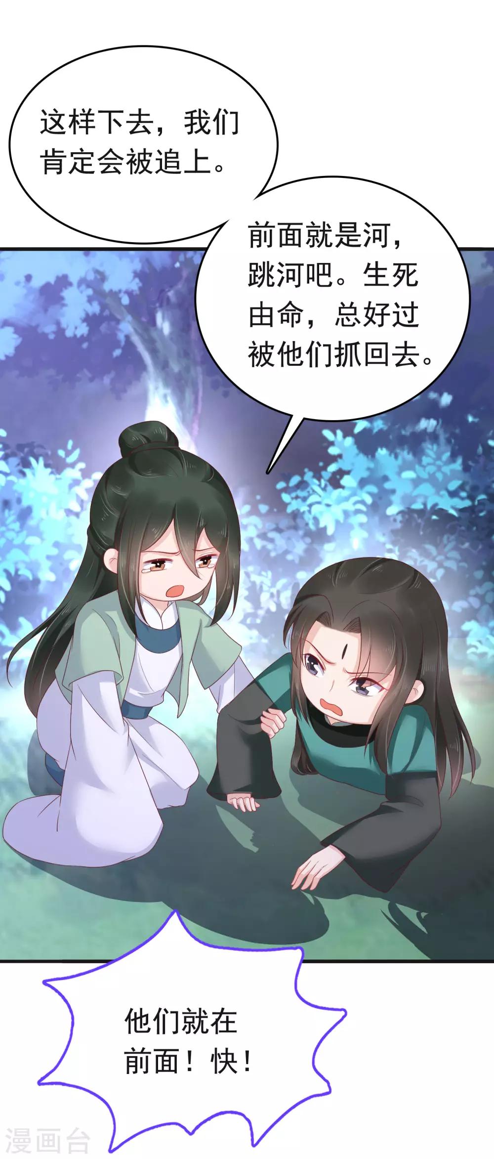 第59话 他就是我的一切35