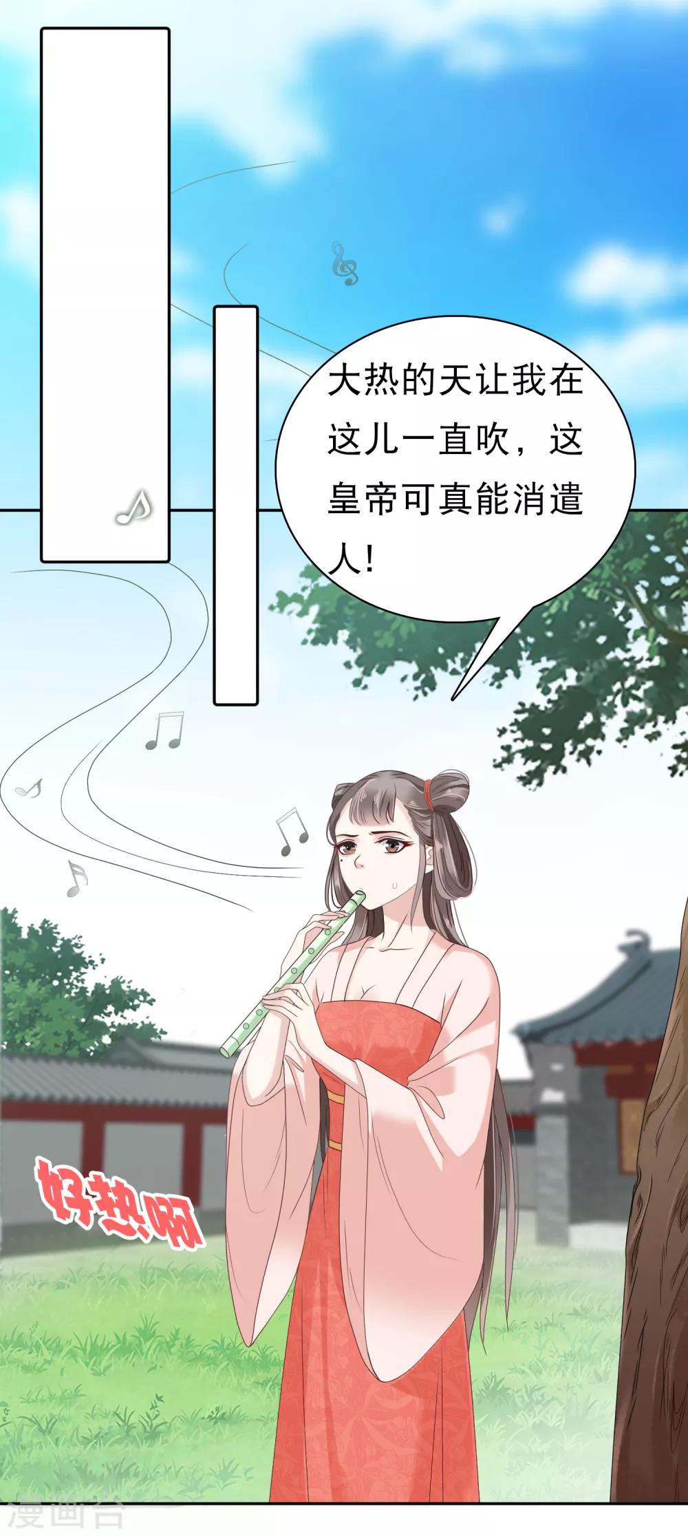 第9话 冷漠帝不做人啦！1