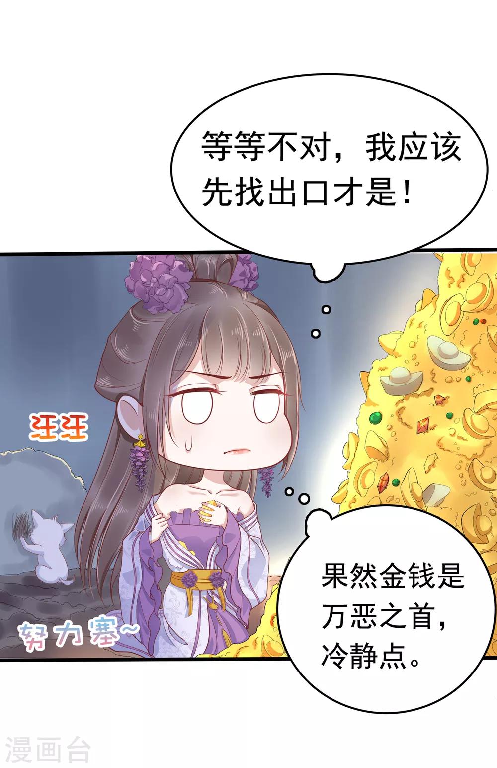 第38话 惊险刺激又甜蜜~15