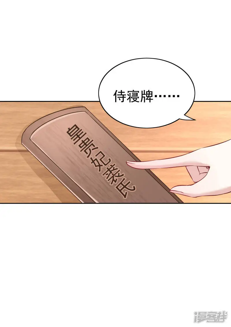 第82话 我的后宫，只有你一人！24