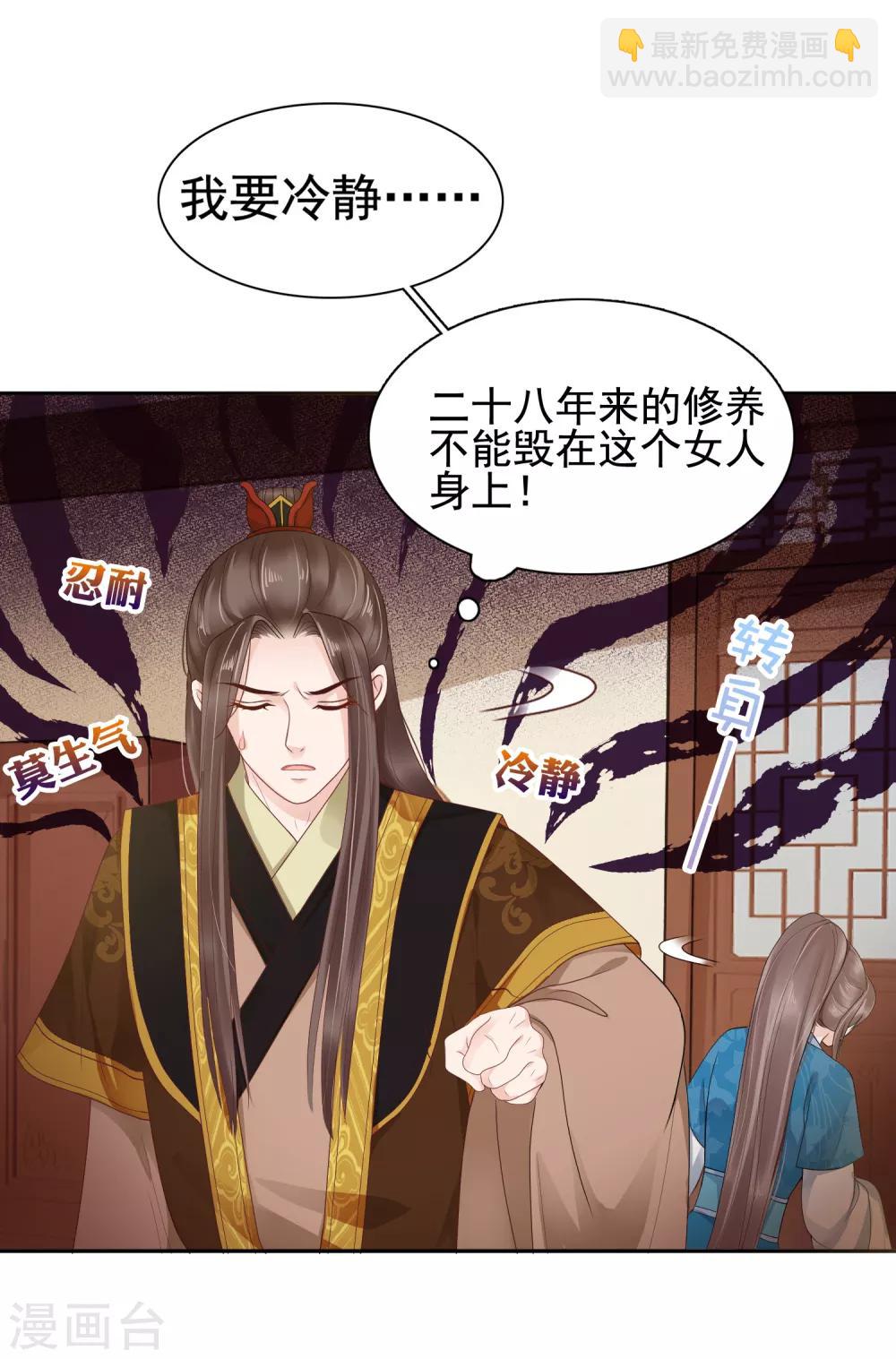 第17话 没想到你是这样重口的皇帝！23