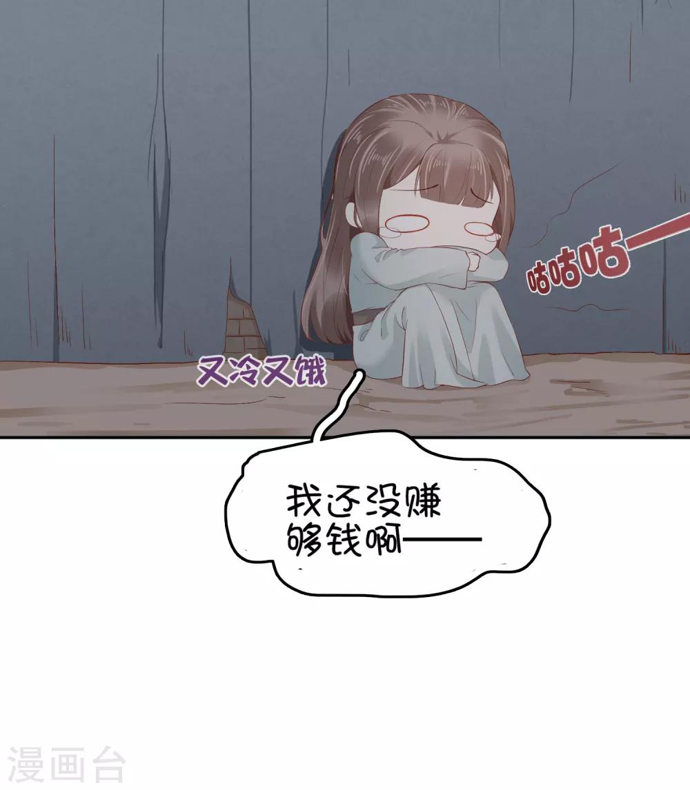 第35话 你可千万不能有事！23