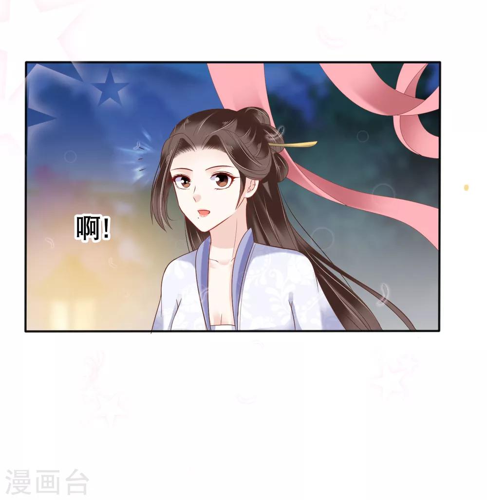 第20话 让你出冷宫，如何？34