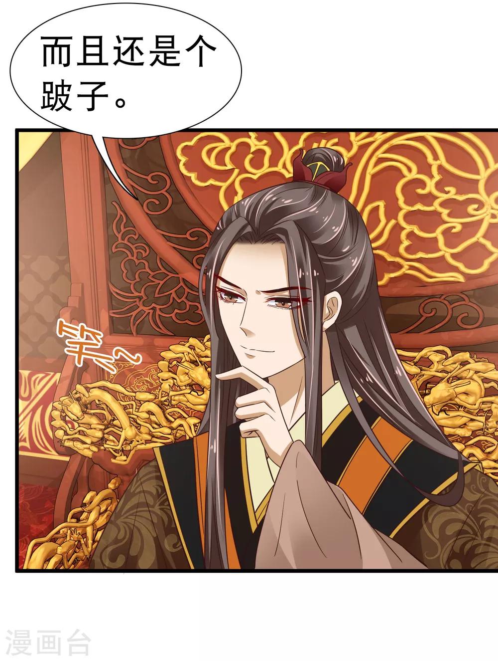 第6话 断我财路？不能忍！4