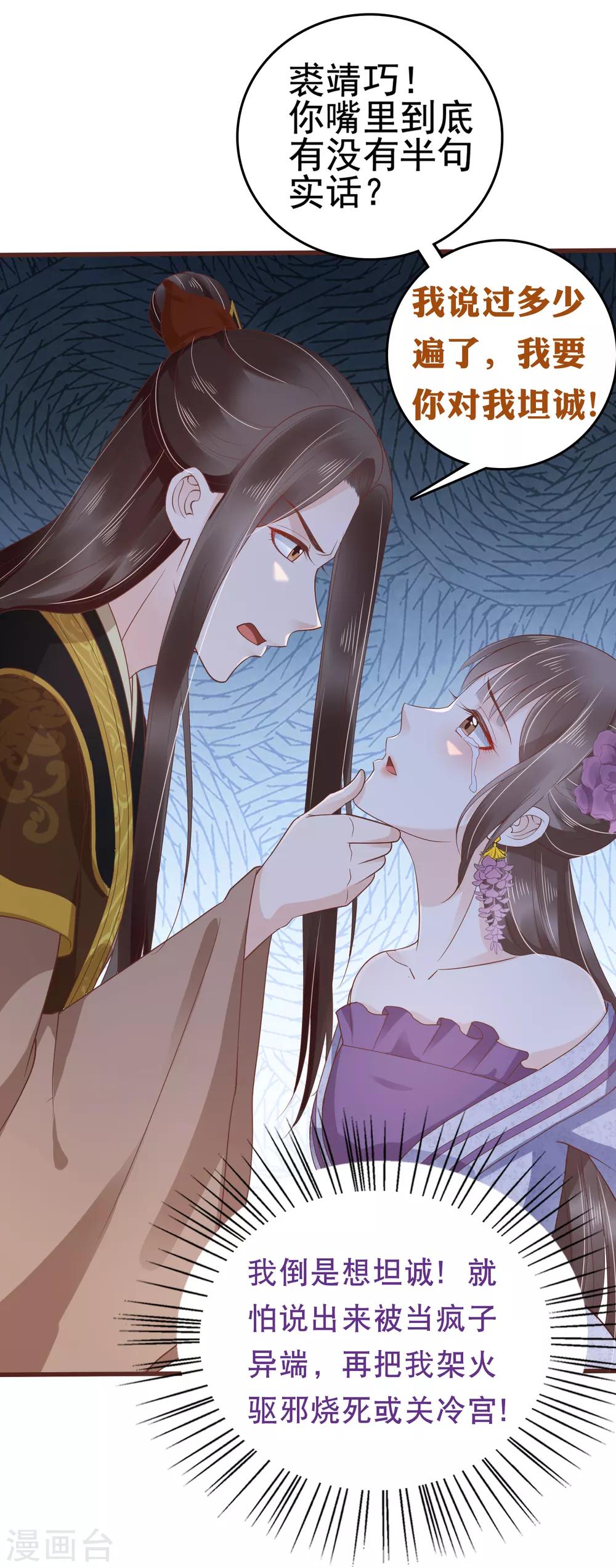 第35话 你可千万不能有事！7