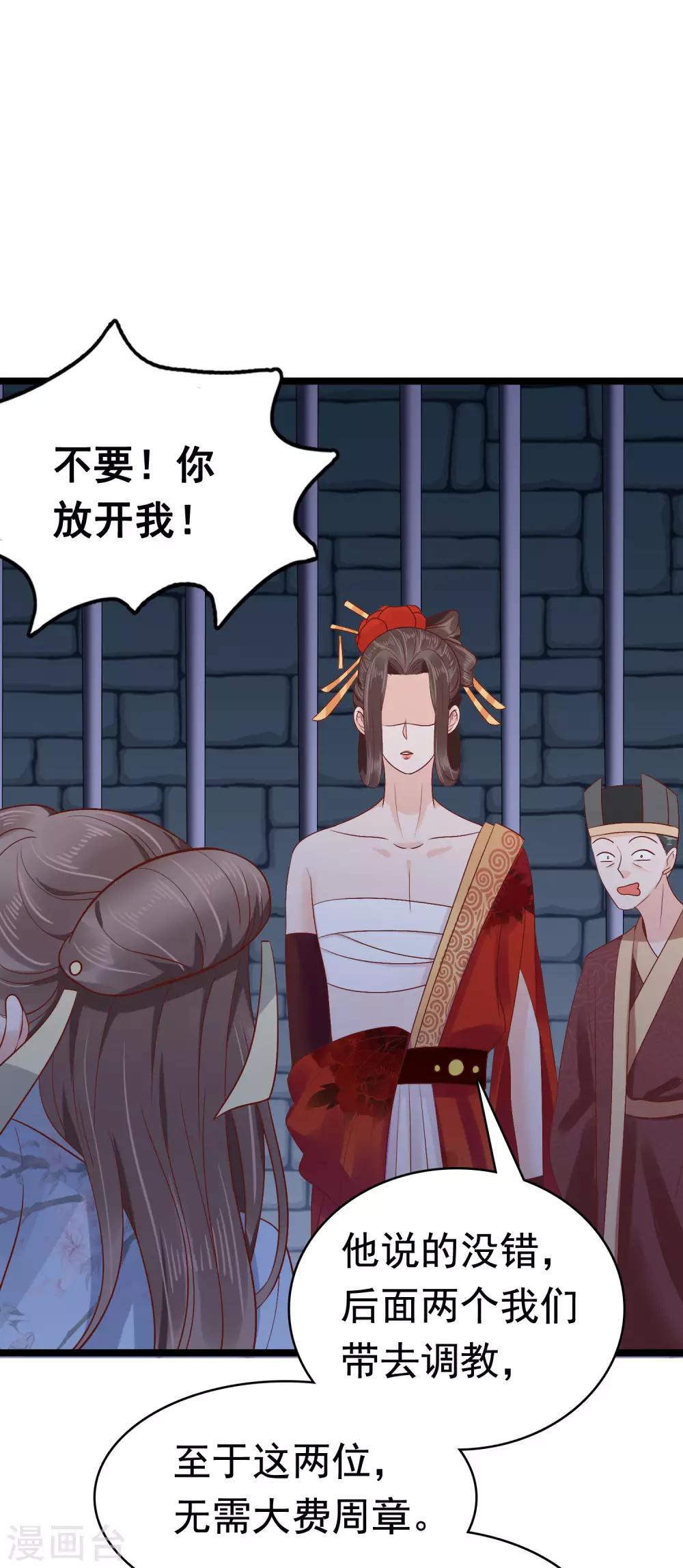 第48话 我从不做后悔的事10