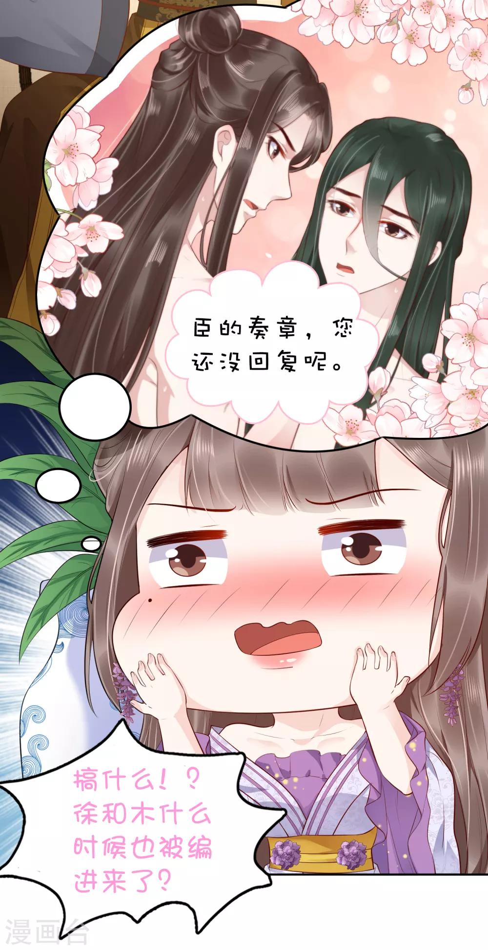 第35话 你可千万不能有事！35