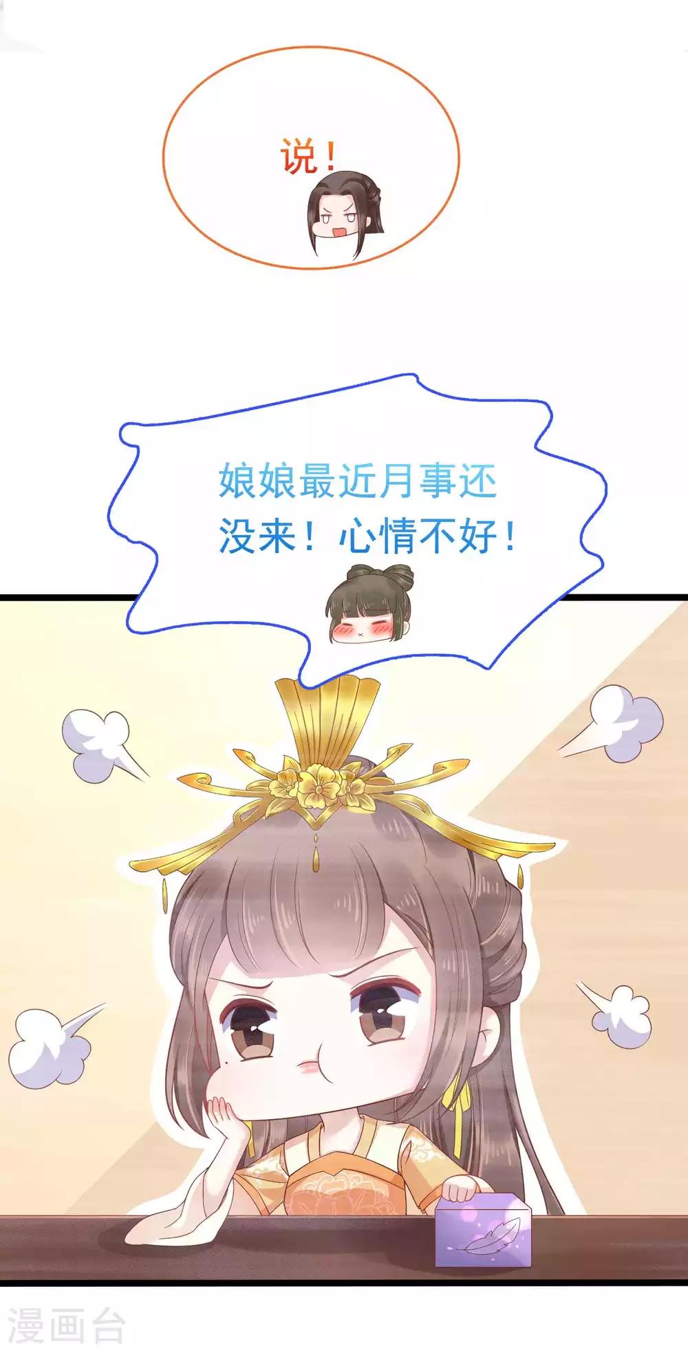 第55话 巧巧怀孕了？！24