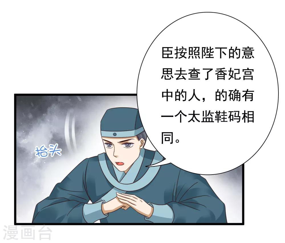第6话 断我财路？不能忍！3
