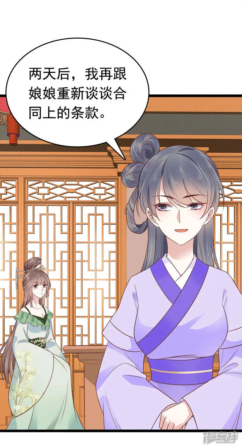 第75话 跟我斗？你还不够格5