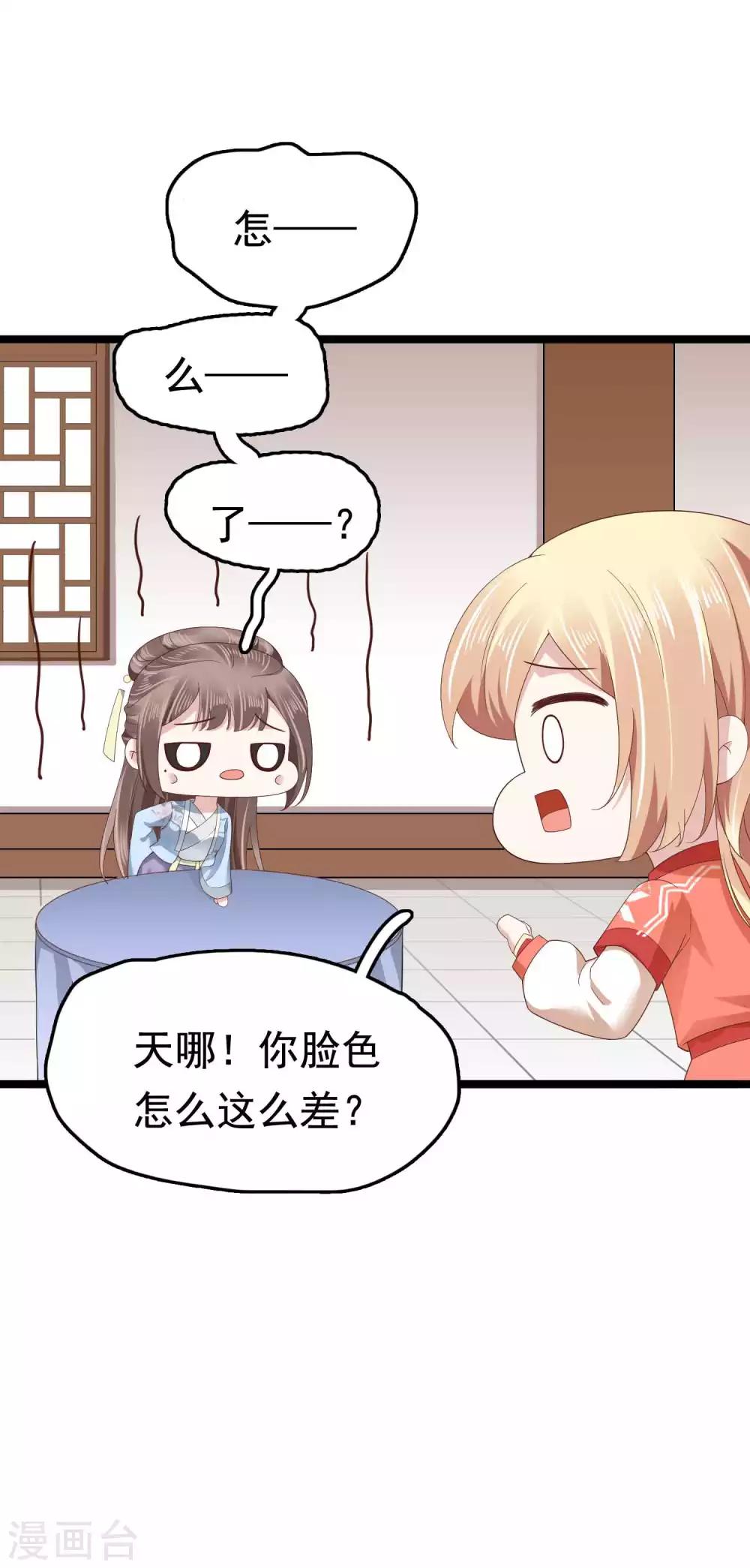第51话 怼怼你怎么又吃醋了？3