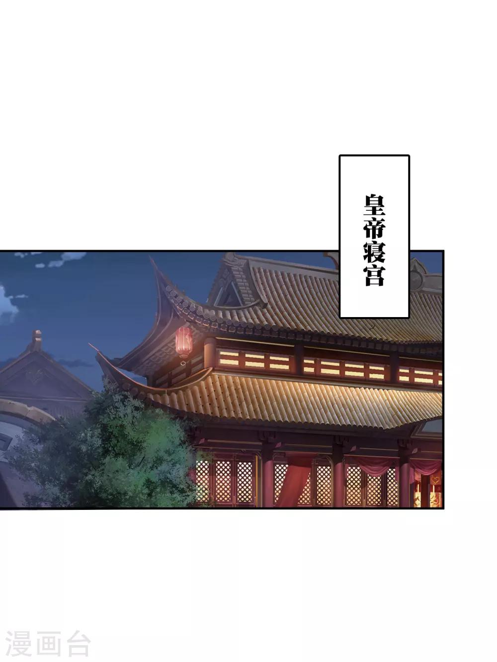 第18话 爱妃说的对，朕允了！24