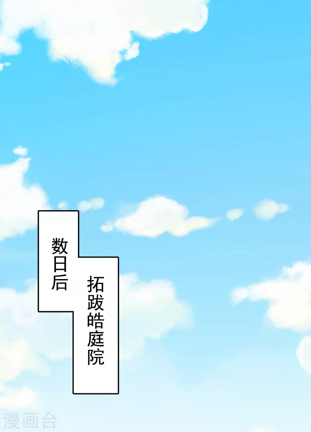 第40话 怼怼竟然做出这种事！？19
