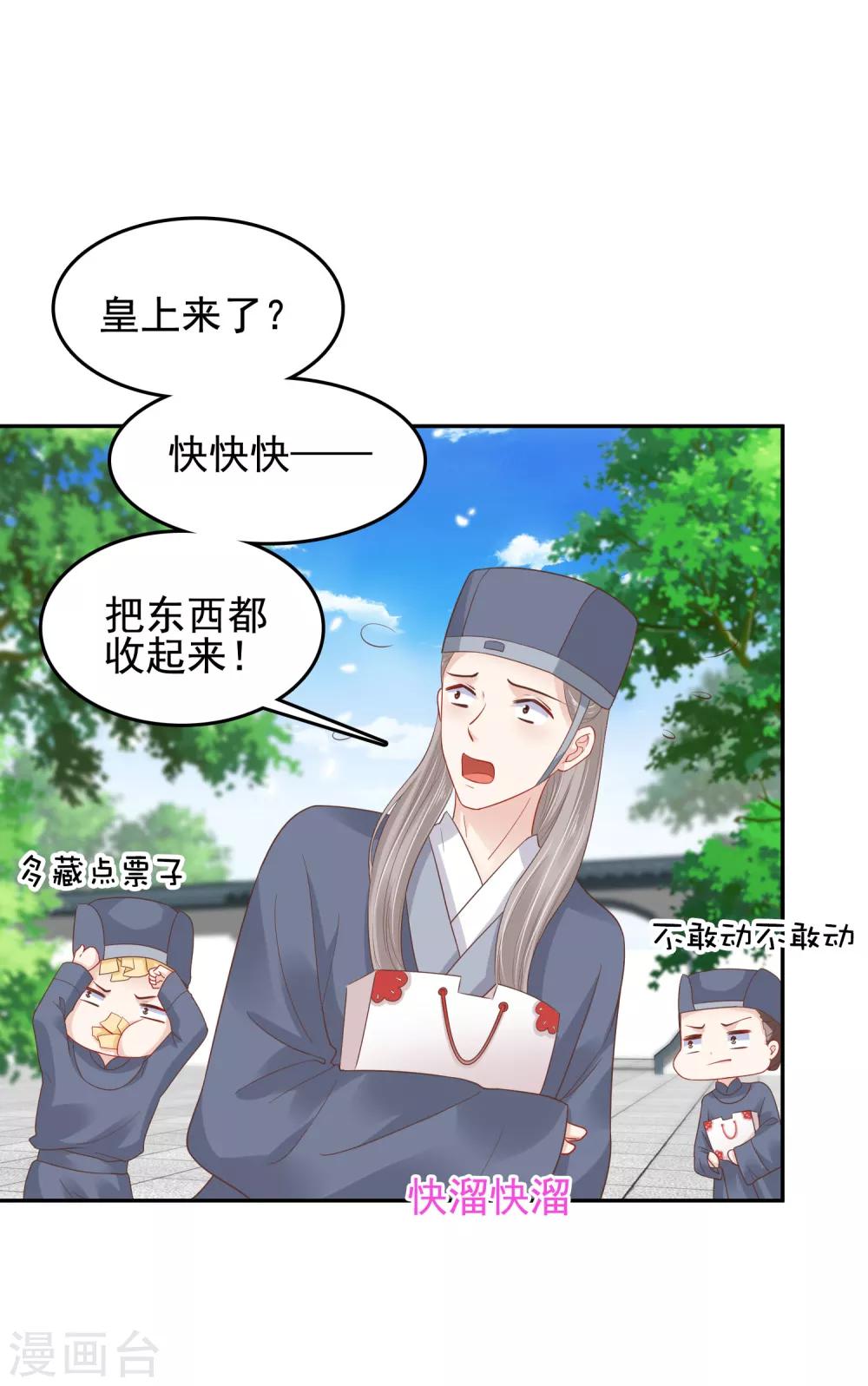 第23话 一心想摸大胸肌20