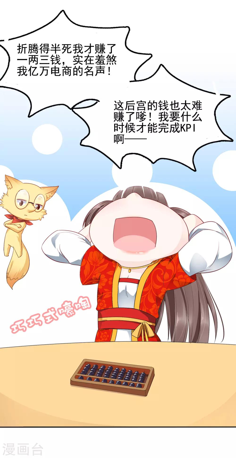 第19话 旺财带来的礼物~10