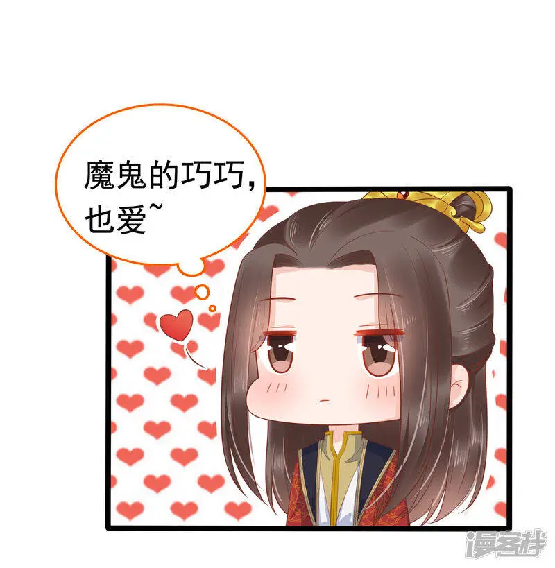 第61话 骂我的怼怼？你配吗？7