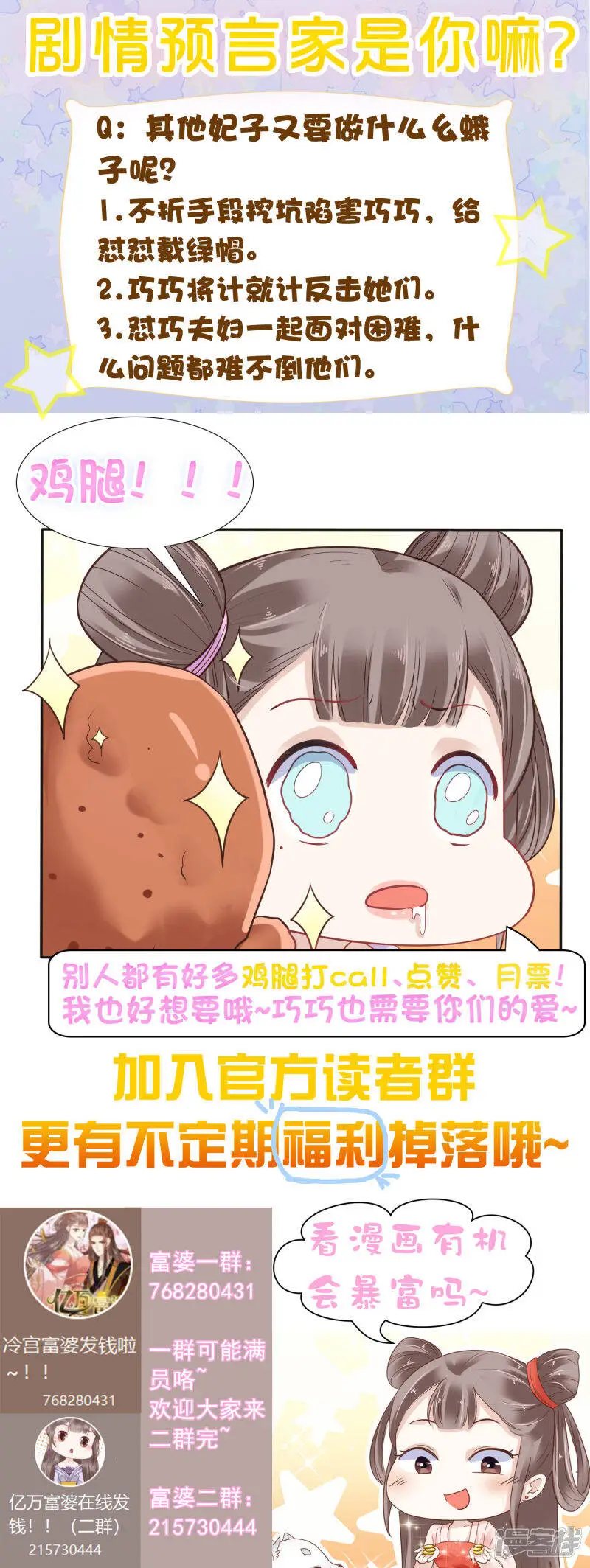 第82话 我的后宫，只有你一人！33