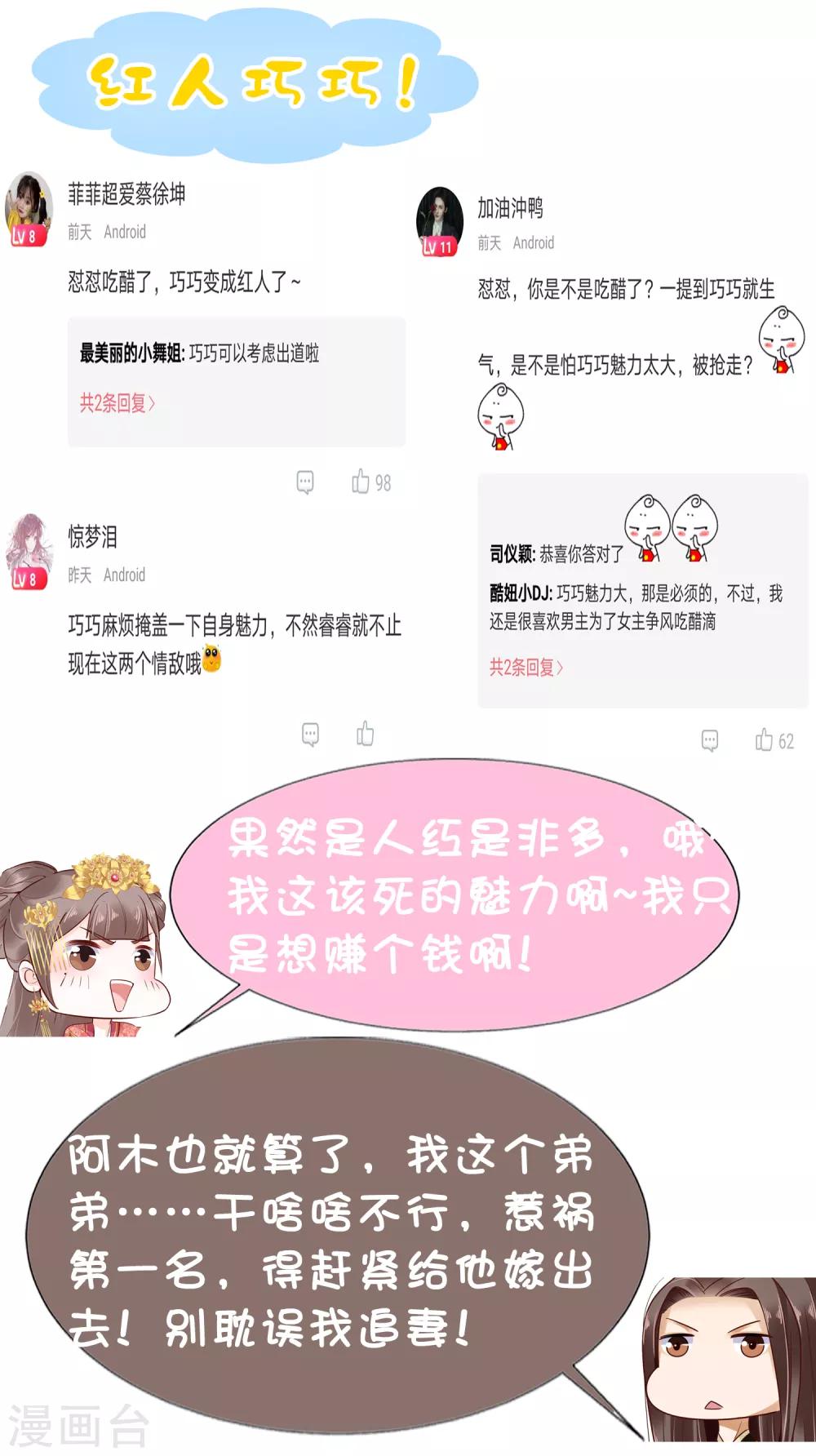 第29话 再借衣柜一用！43