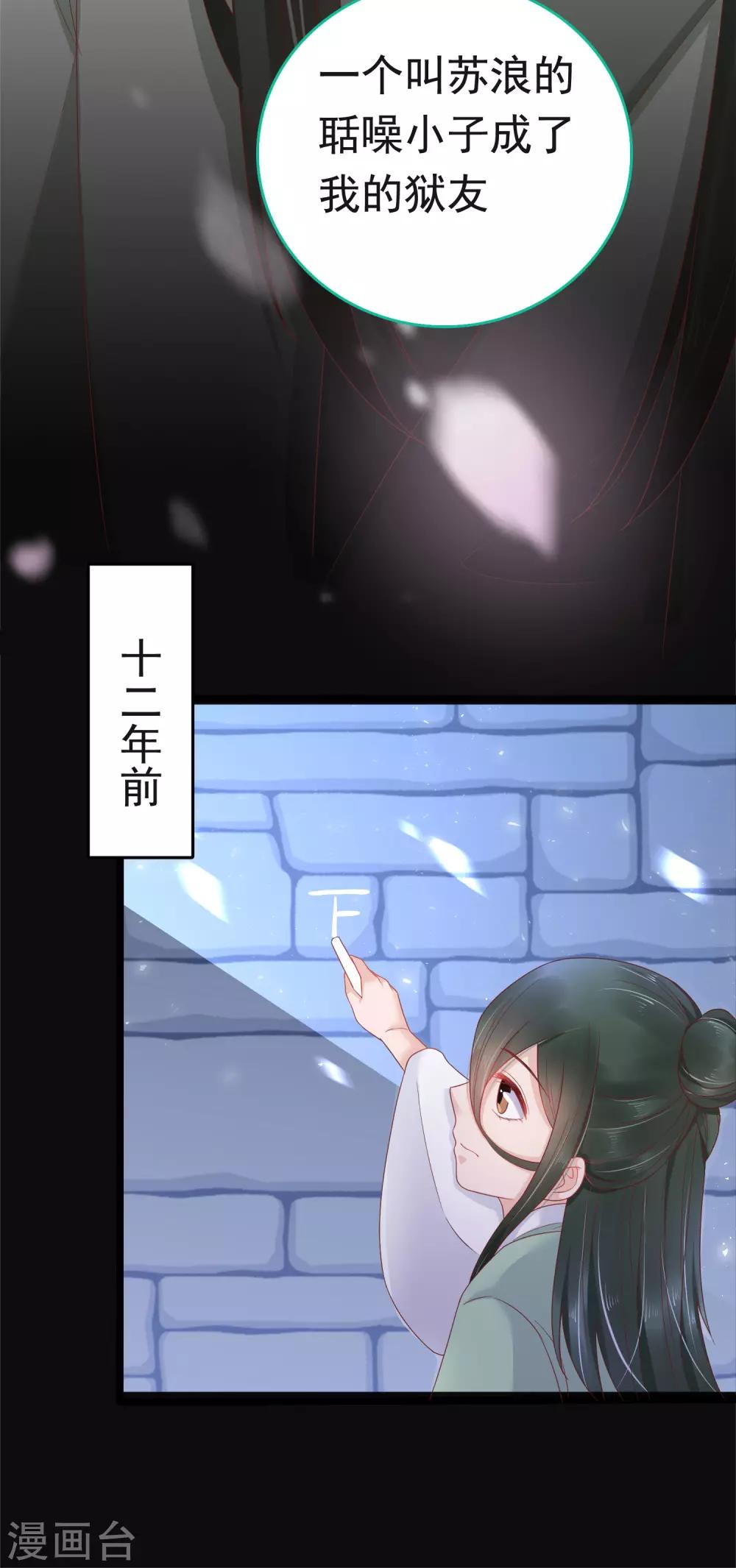第59话 他就是我的一切6