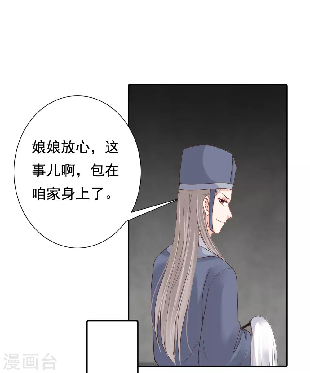 第10话 巧巧真是好惨一女主！33