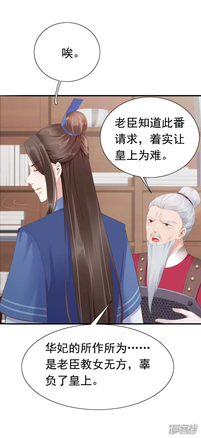 第64话 敢让我受委屈的人还没出生21
