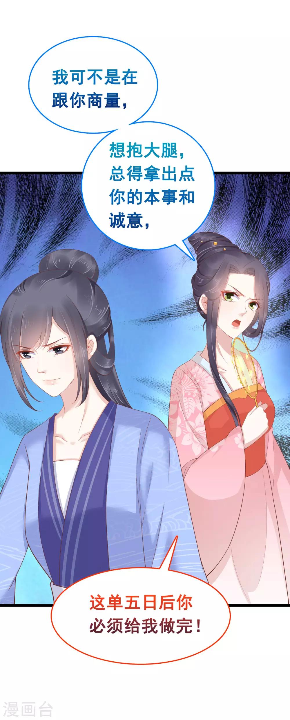 第57话 没有我巧巧挖不动的墙角16