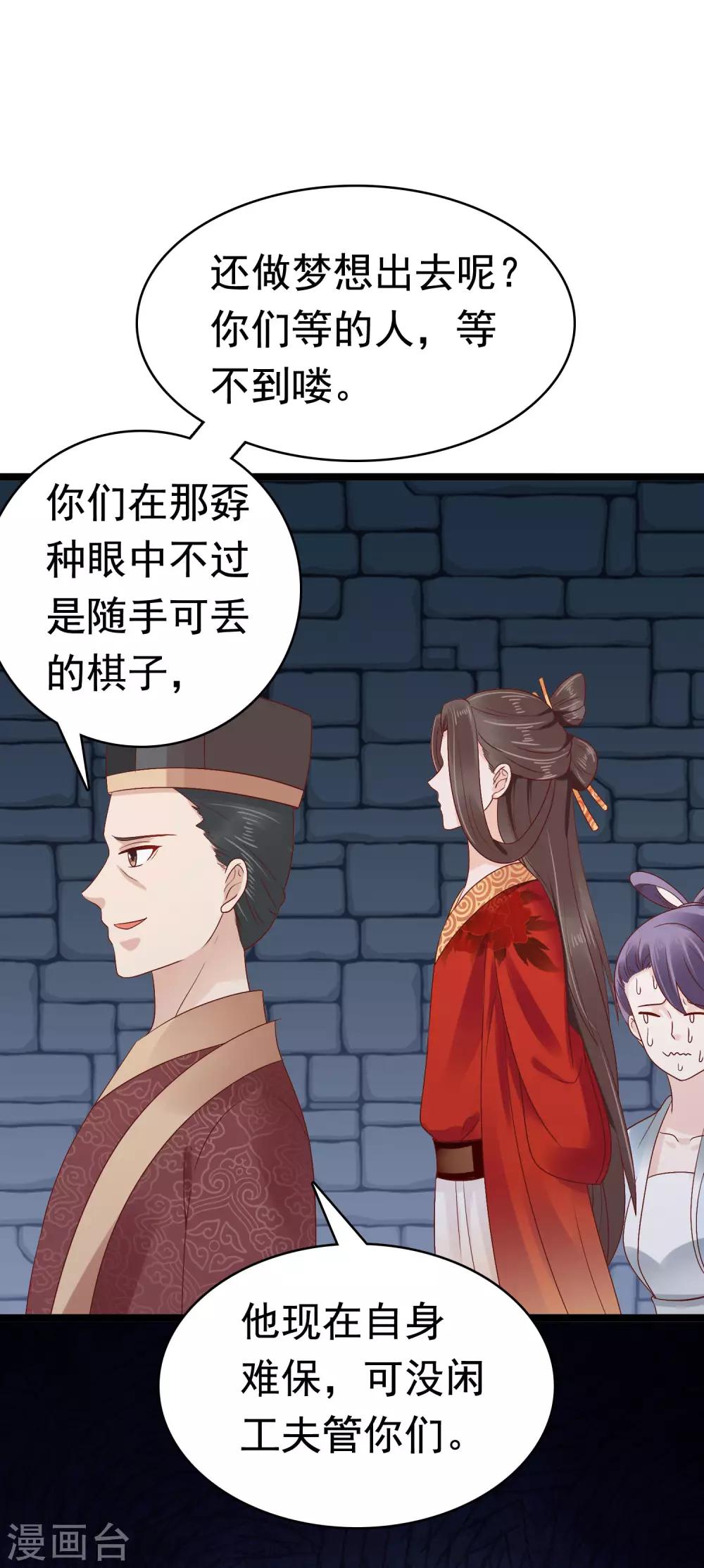 第48话 我从不做后悔的事7