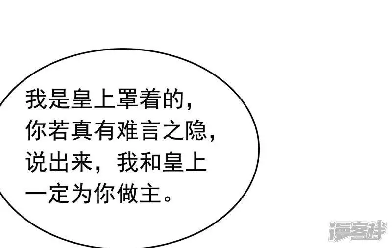 第74话 今天封的就是你的黑店！25
