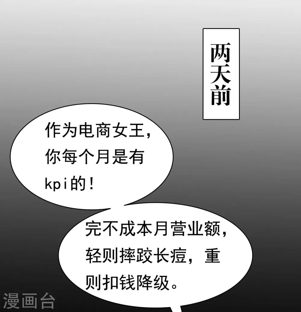 第9话 冷漠帝不做人啦！4
