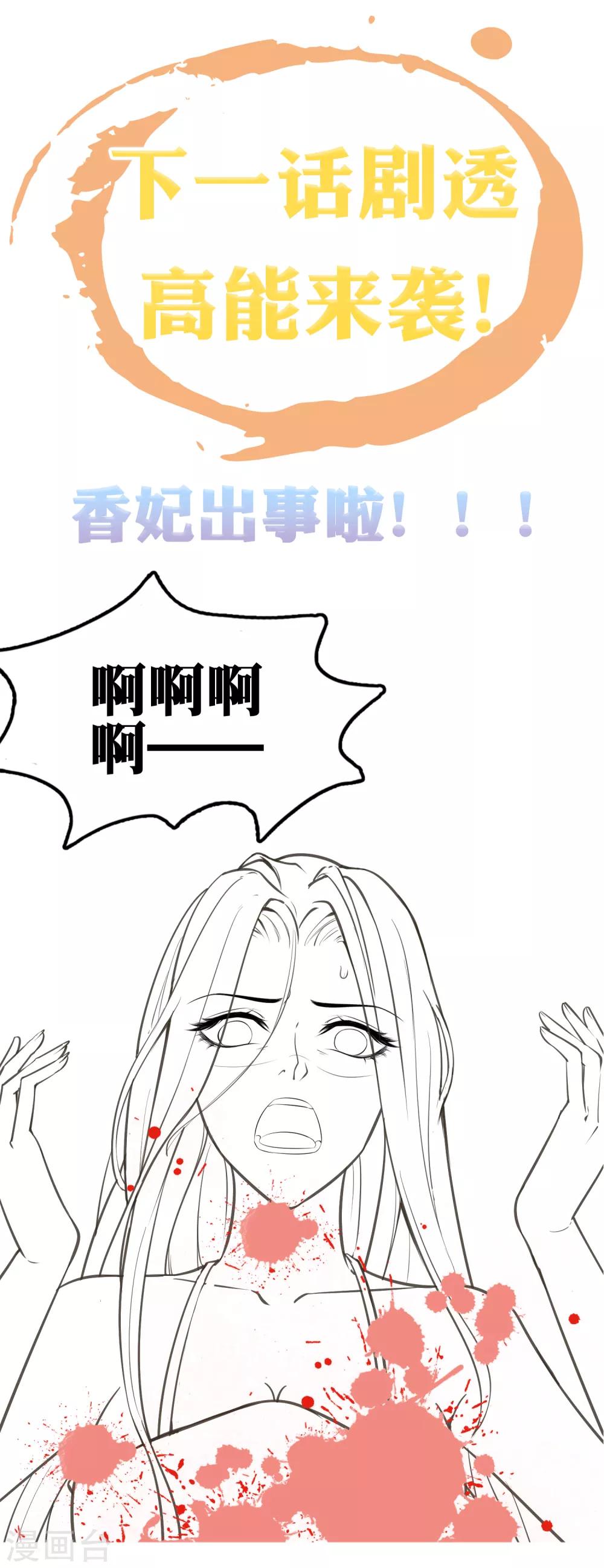 第24话 巧巧好坏一女的~35