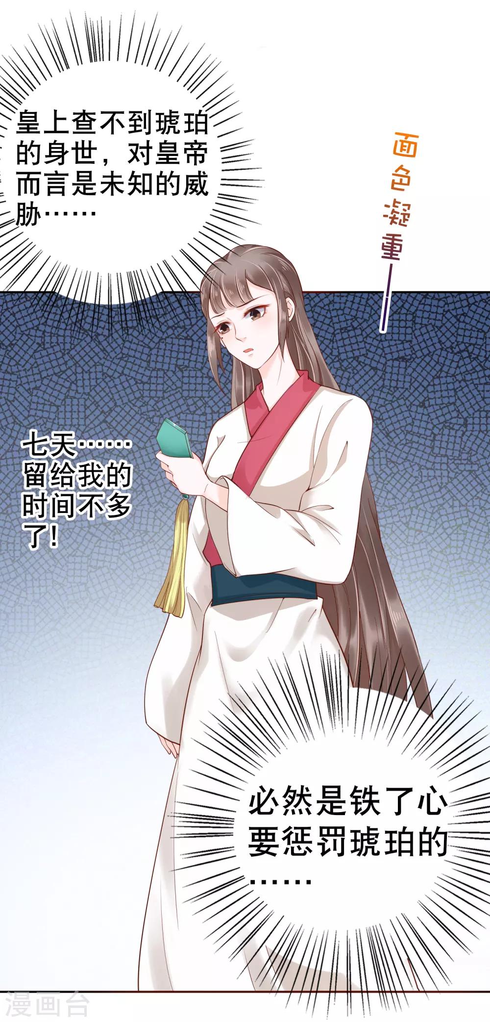 第36话 别扭怼怼在线生气！16