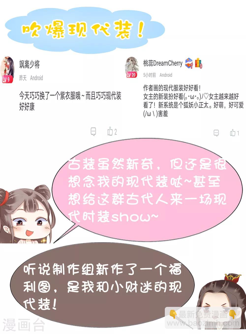 第33话 生活不易，琥珀卖艺！40