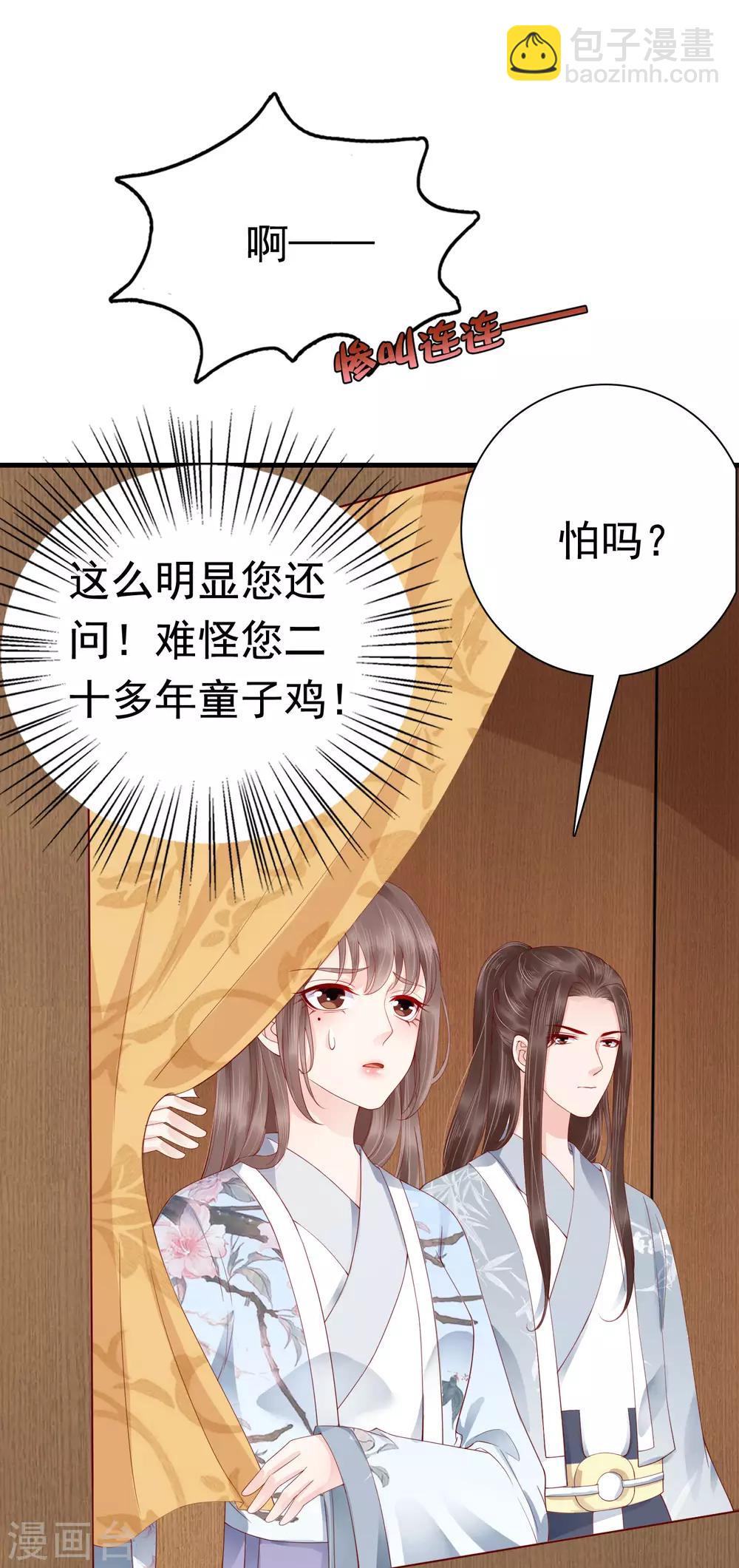 第46话 糟糕！巧巧被抓了？5