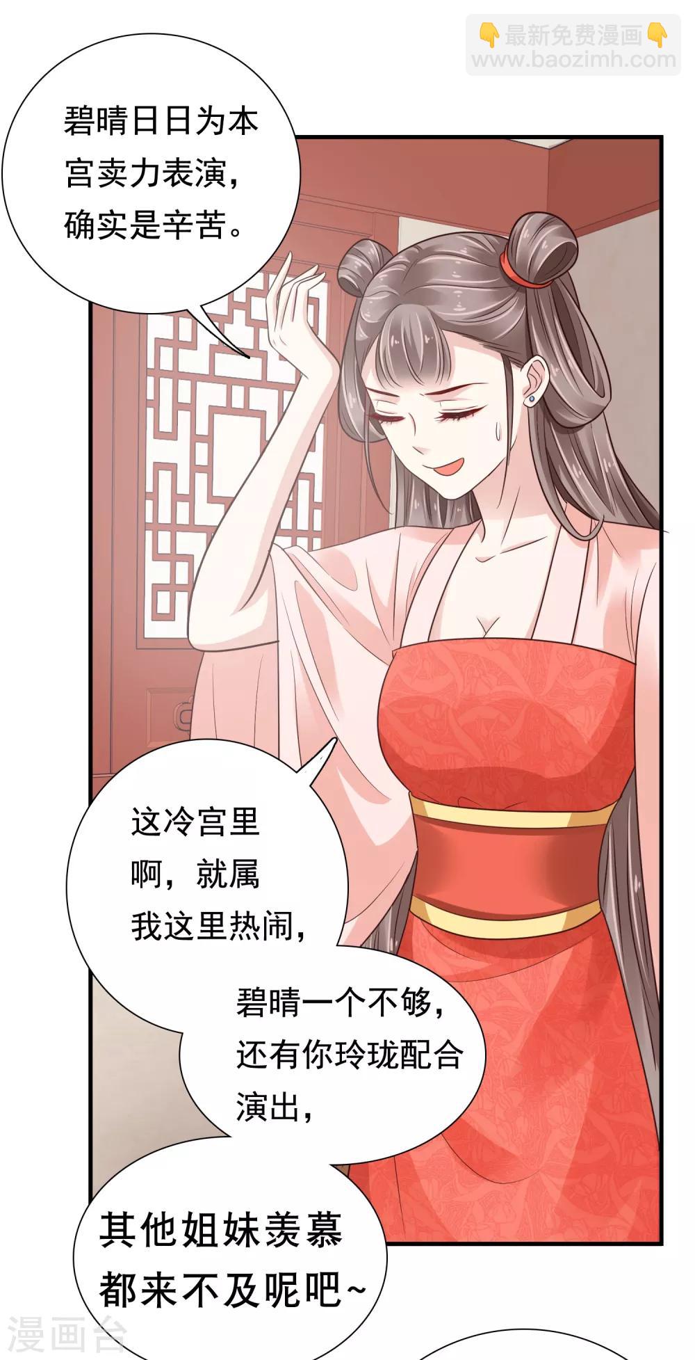 第6话 断我财路？不能忍！17