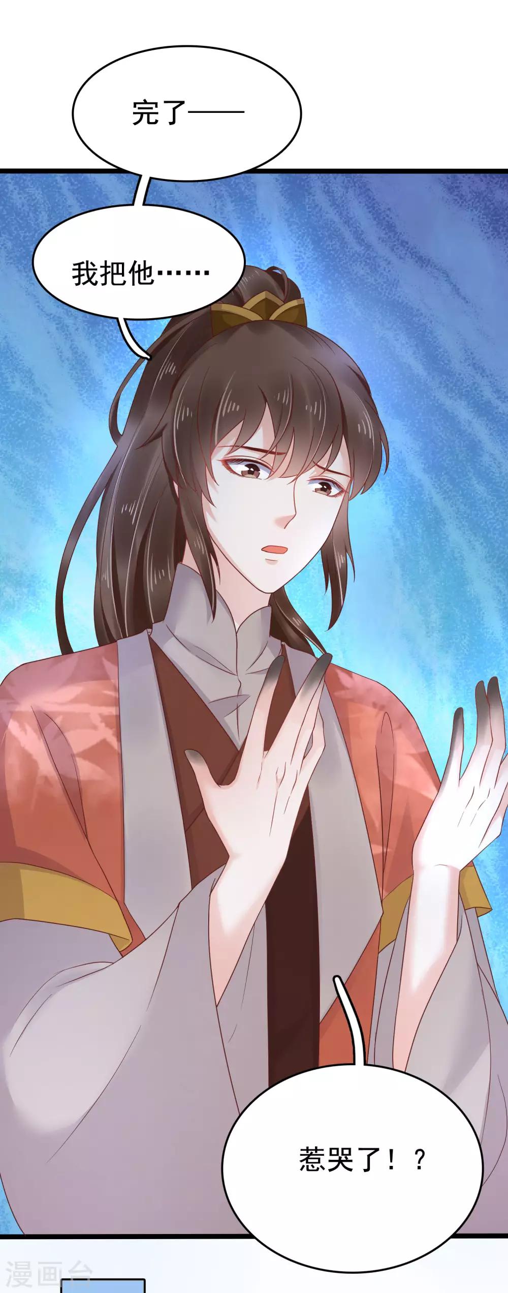 第52话 有别的女人抱怼怼！24