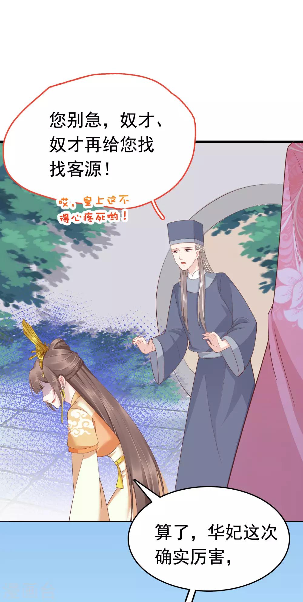 第54话 论商业战你是赢不了我的！41