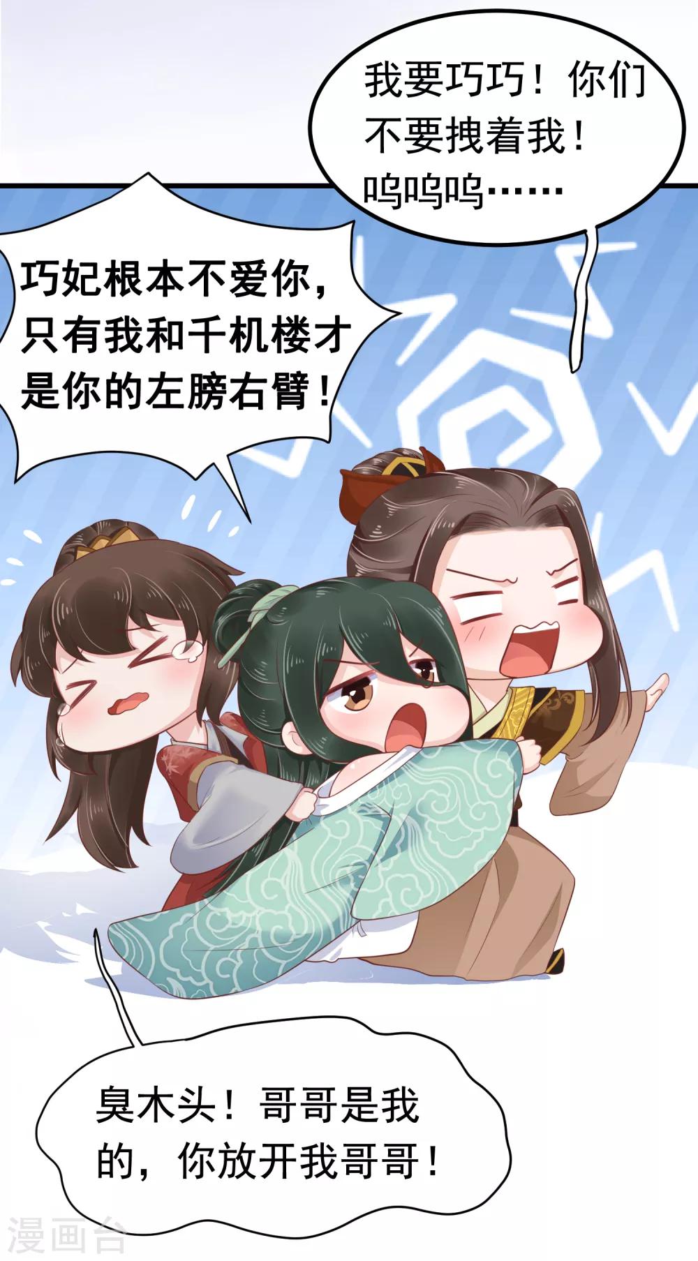 第42话 被巧巧吃的死死的50