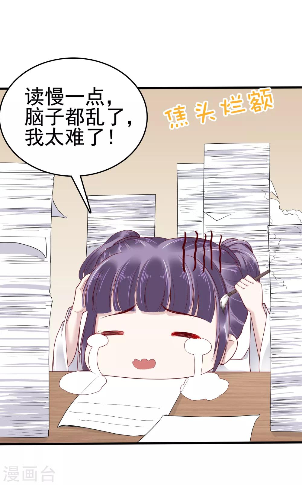 第34话 怼怼天气，晴转阴3