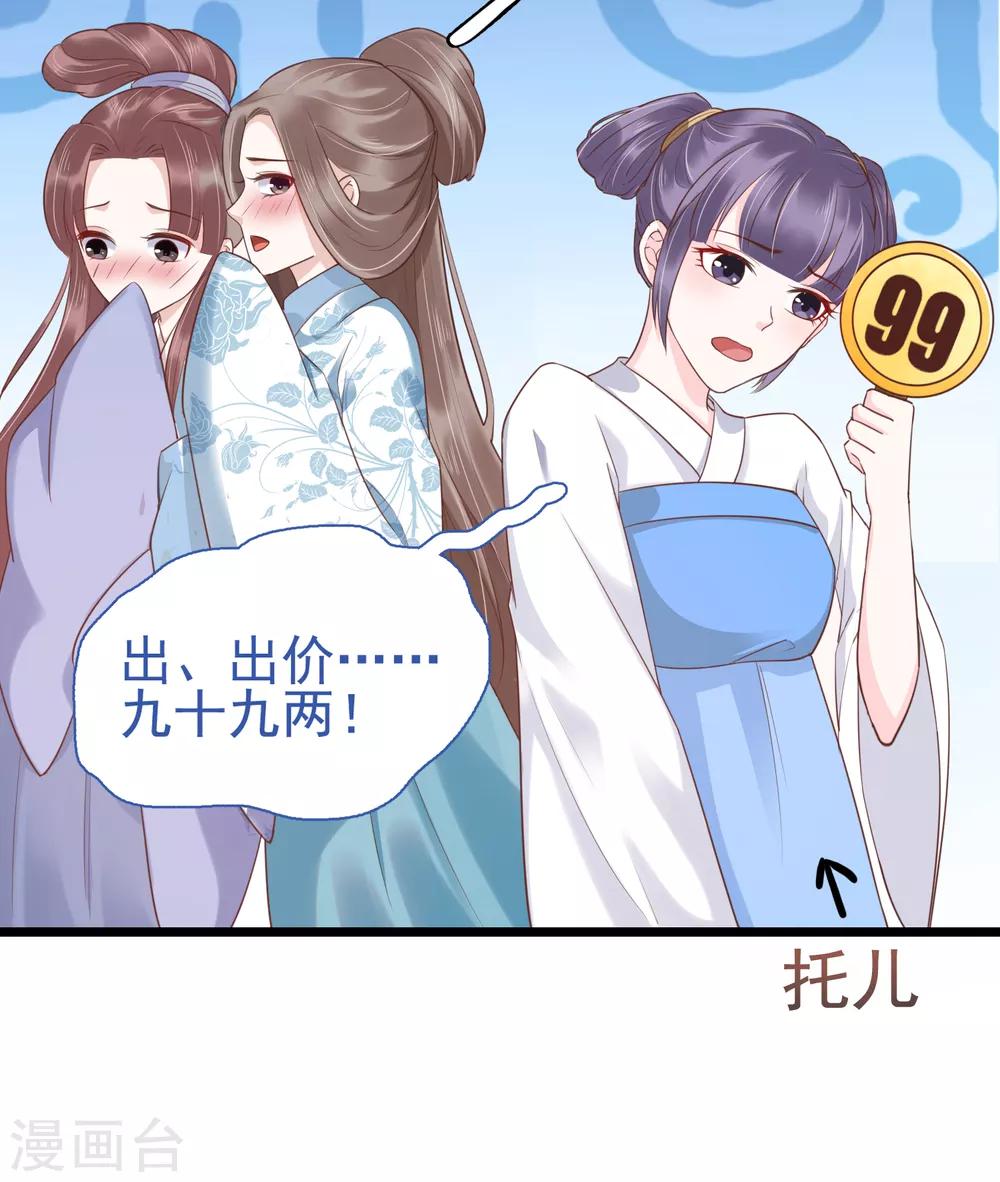 第36话 别扭怼怼在线生气！22