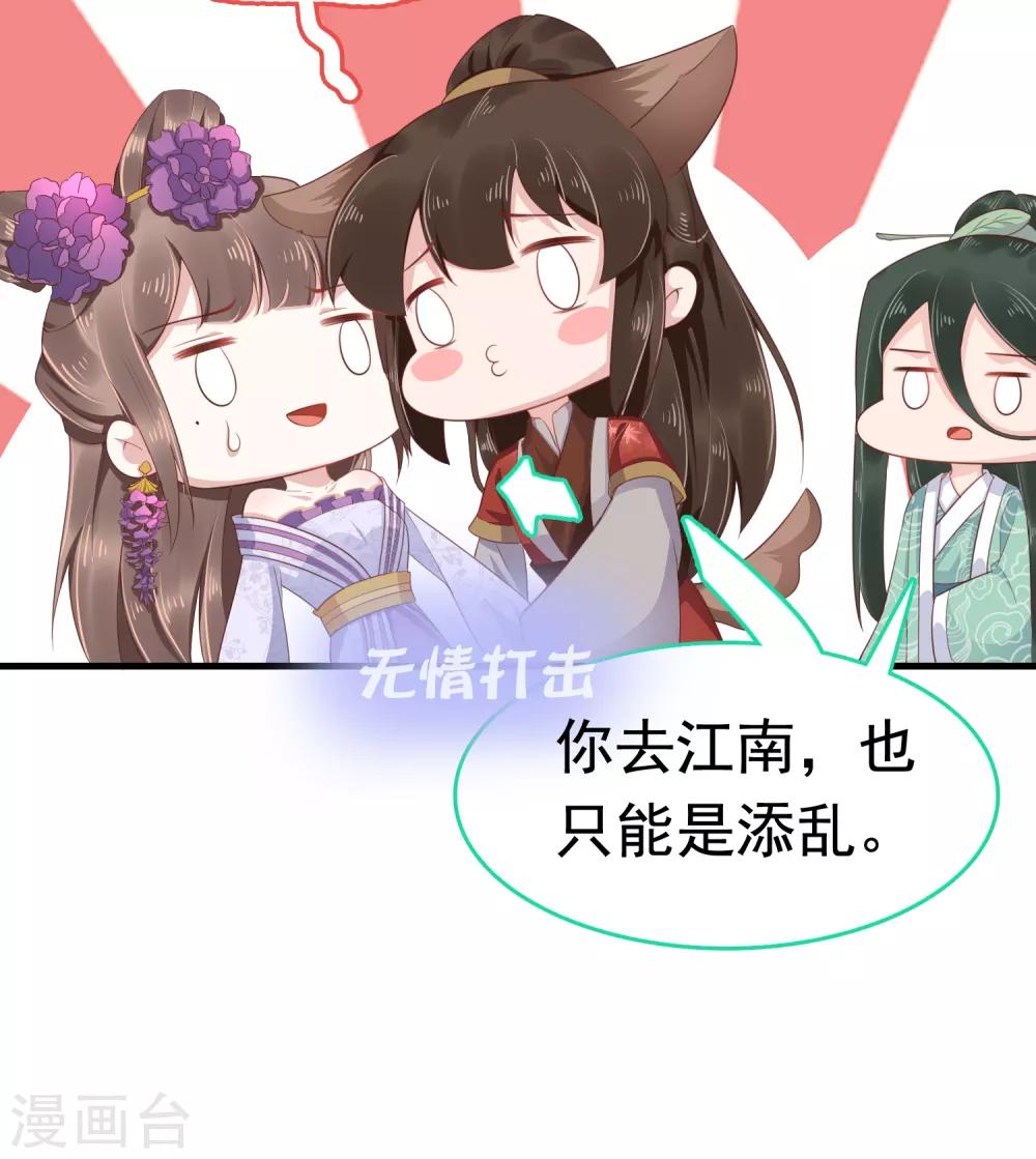 第42话 被巧巧吃的死死的31