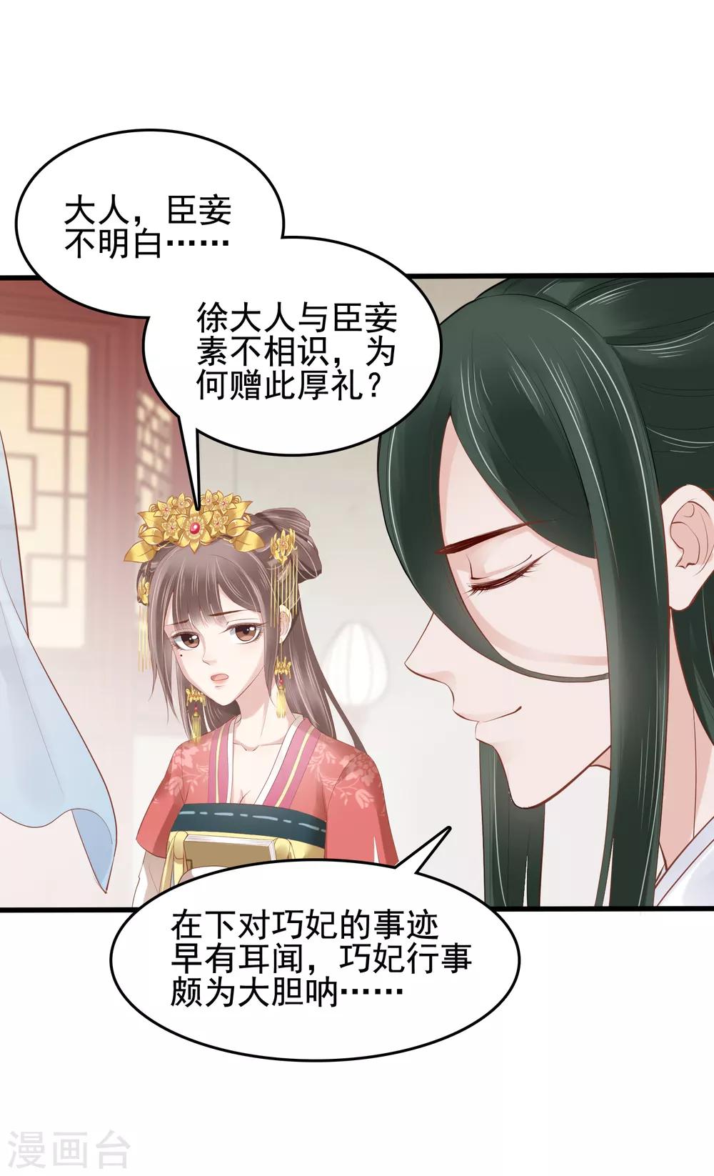 第29话 再借衣柜一用！28