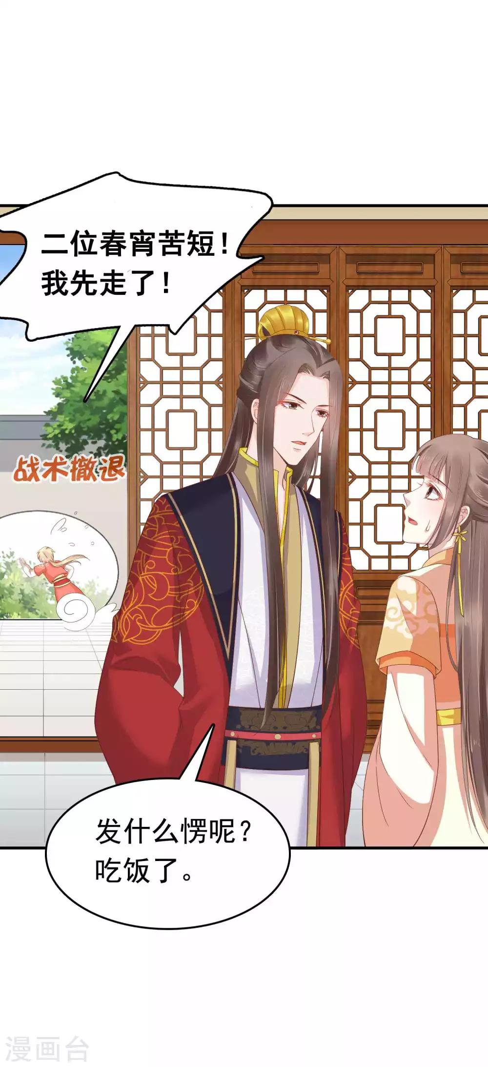 第55话 巧巧怀孕了？！5