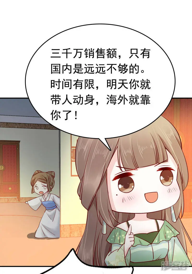 第70话 裘靖巧，她就是个妖妃！40
