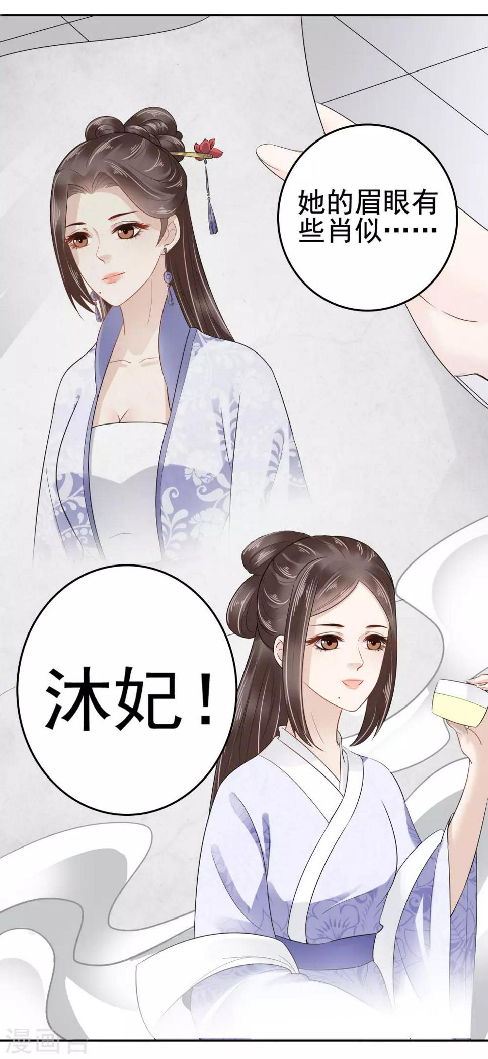 第19话 旺财带来的礼物~30