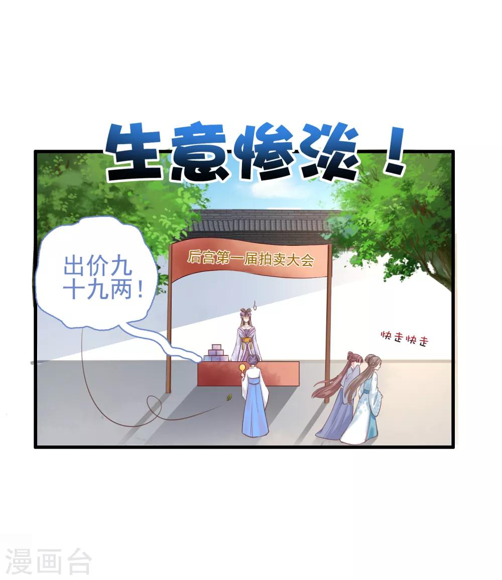 第36话 别扭怼怼在线生气！23