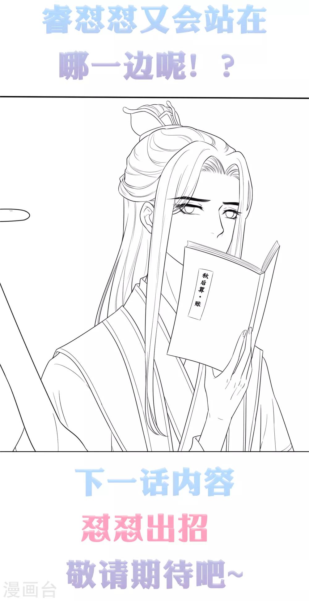 第24话 巧巧好坏一女的~36
